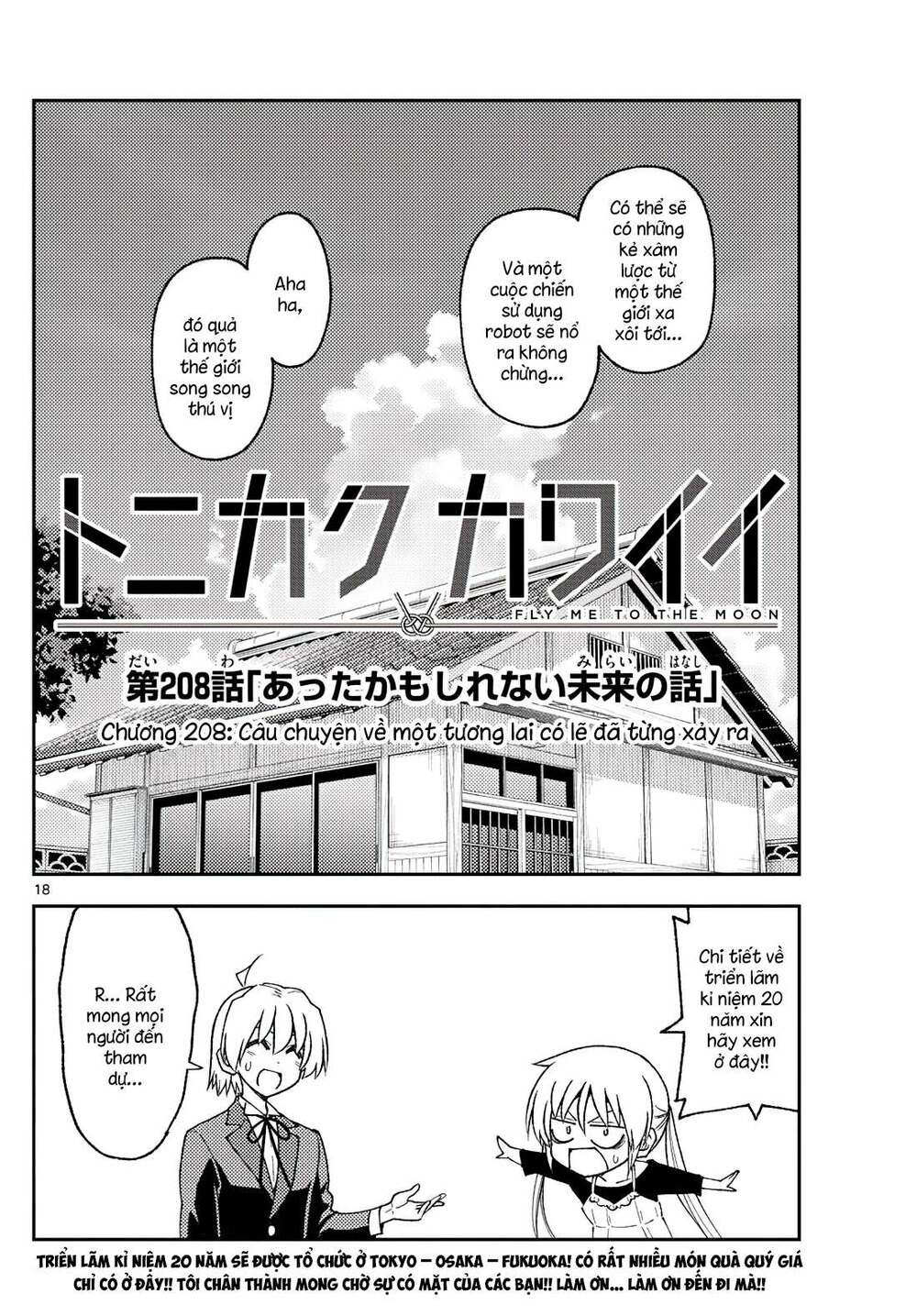 Tóm Lại Là Em Dễ Thương Được Chưa ? - Chapter 208 - Page 17