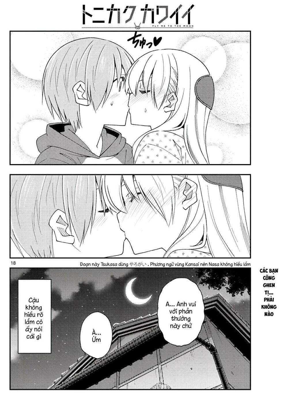 Tóm Lại Là Em Dễ Thương Được Chưa ? - Chapter 211 - Page 17