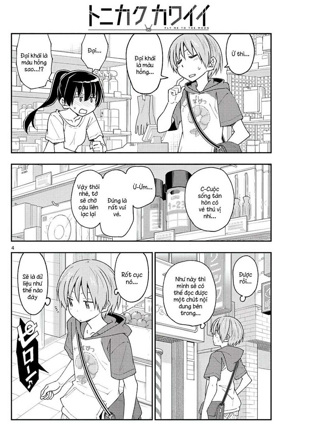 Tóm Lại Là Em Dễ Thương Được Chưa ? - Chapter 213 - Page 3