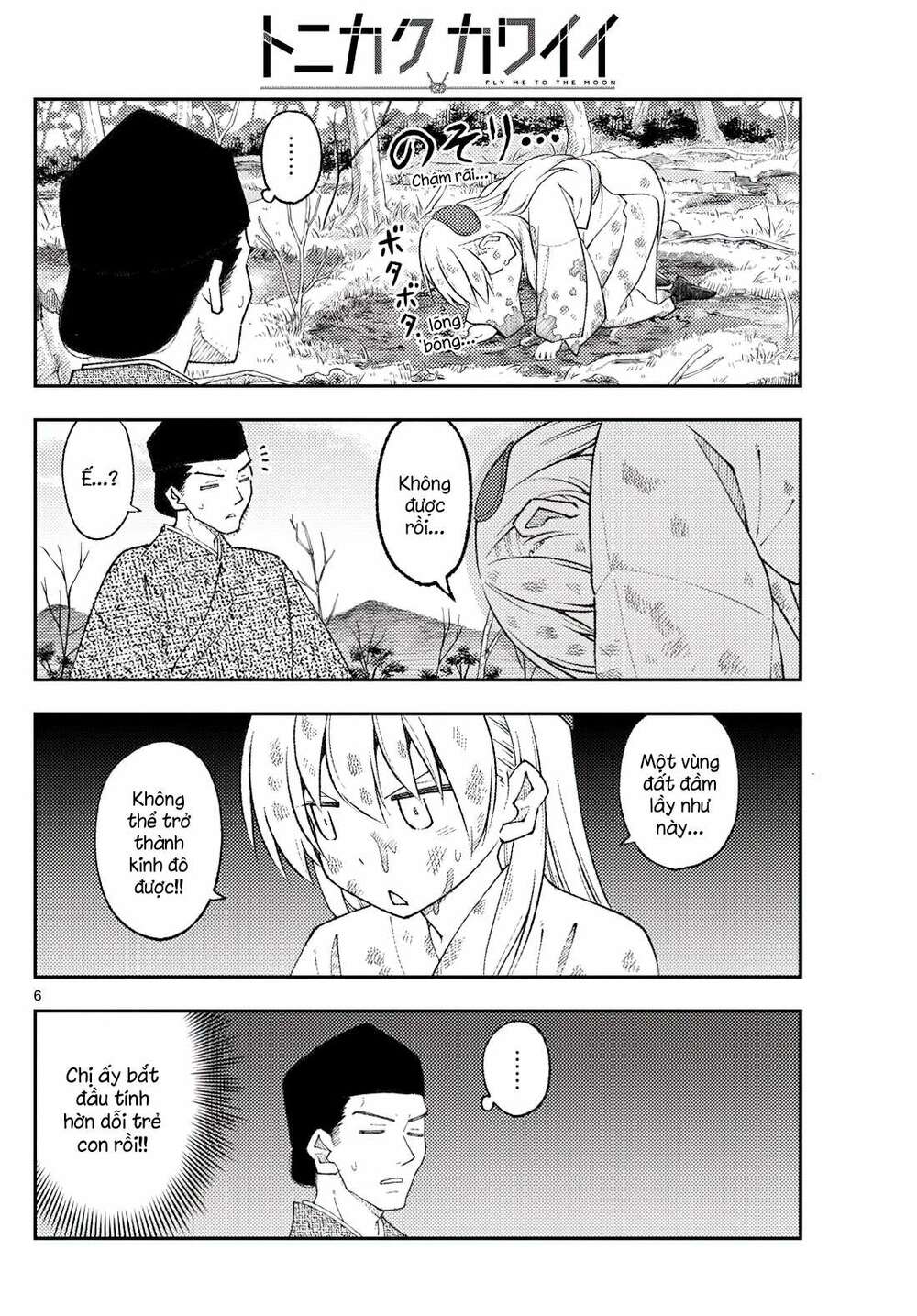 Tóm Lại Là Em Dễ Thương Được Chưa ? - Chapter 216 - Page 4