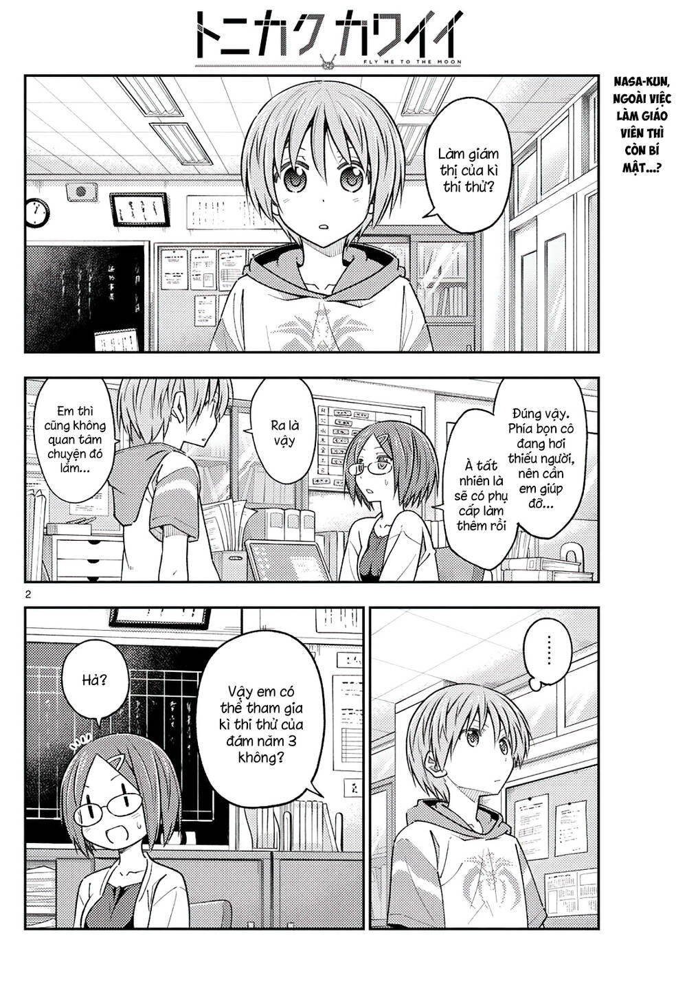 Tóm Lại Là Em Dễ Thương Được Chưa ? Chapter 227 - Trang 1