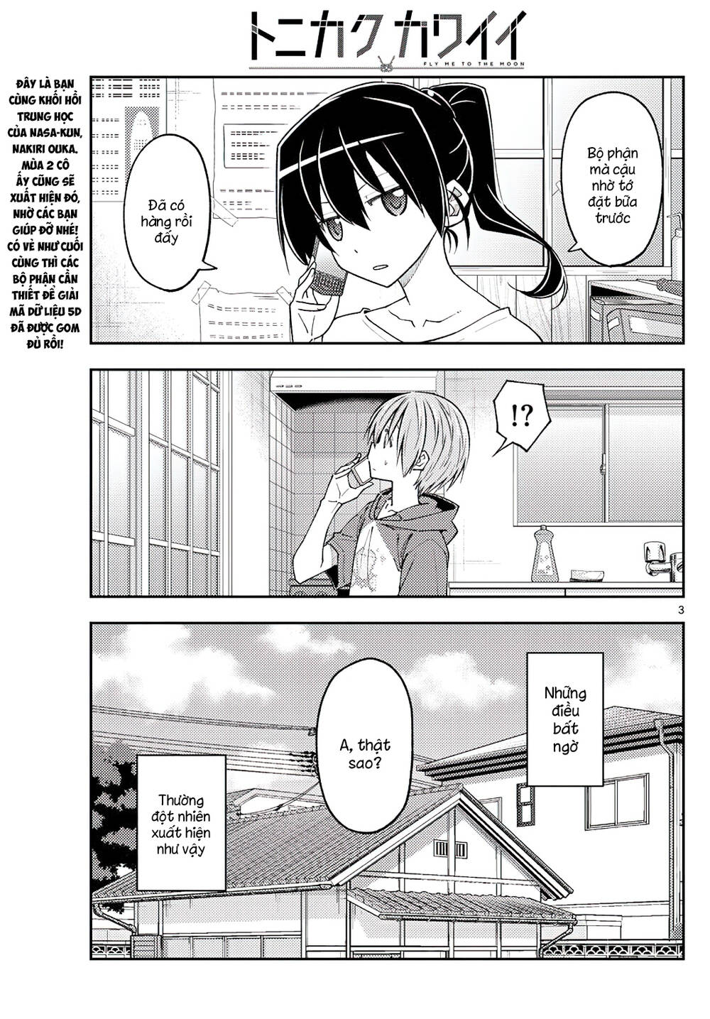 Tóm Lại Là Em Dễ Thương Được Chưa ? Chapter 232 - Trang 1