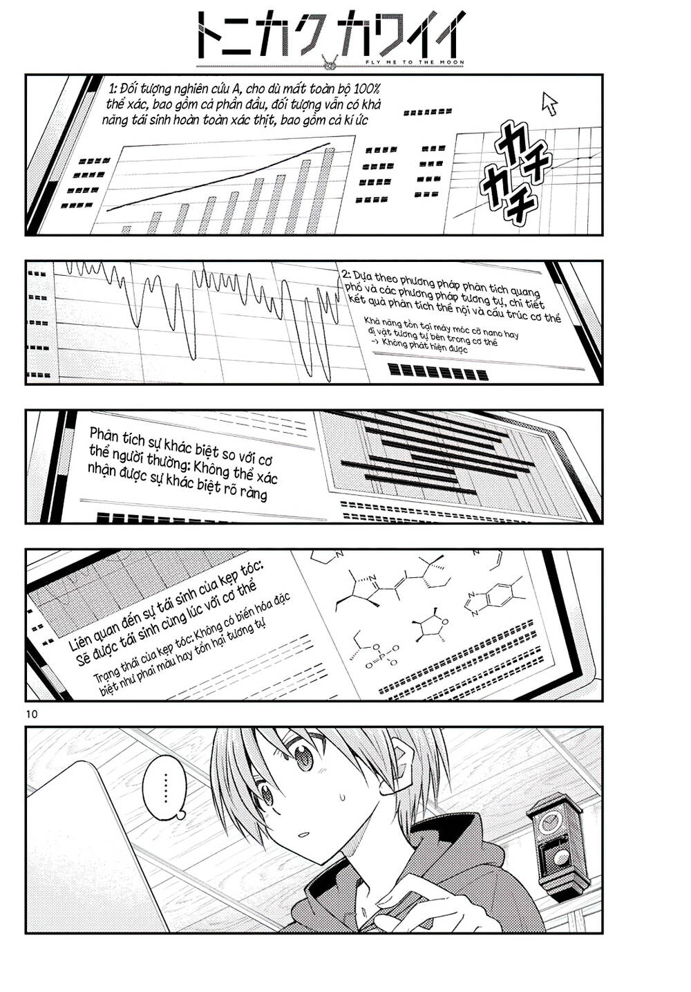 Tóm Lại Là Em Dễ Thương Được Chưa ? Chapter 232 - Trang 8