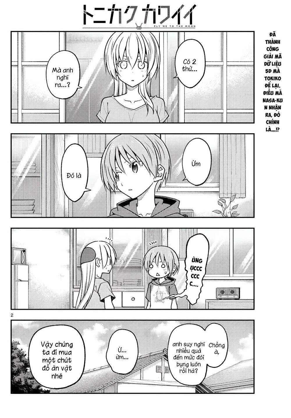 Tóm Lại Là Em Dễ Thương Được Chưa ? Chapter 233 - Trang 1