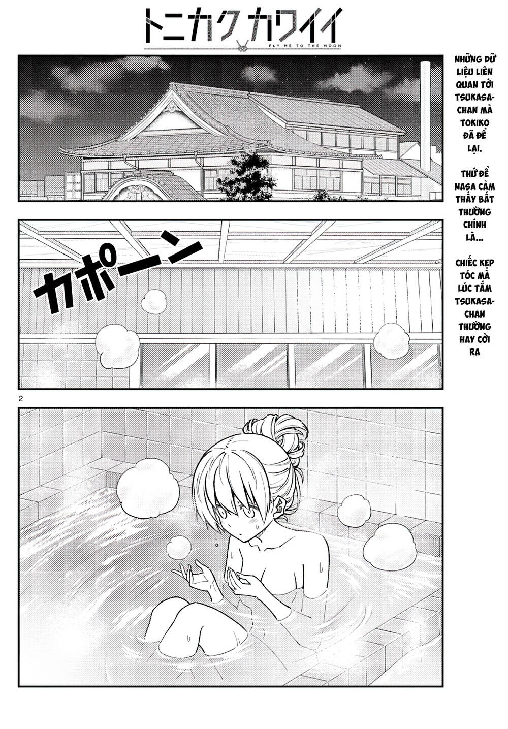 Tóm Lại Là Em Dễ Thương Được Chưa ? Chapter 234 - Trang 1