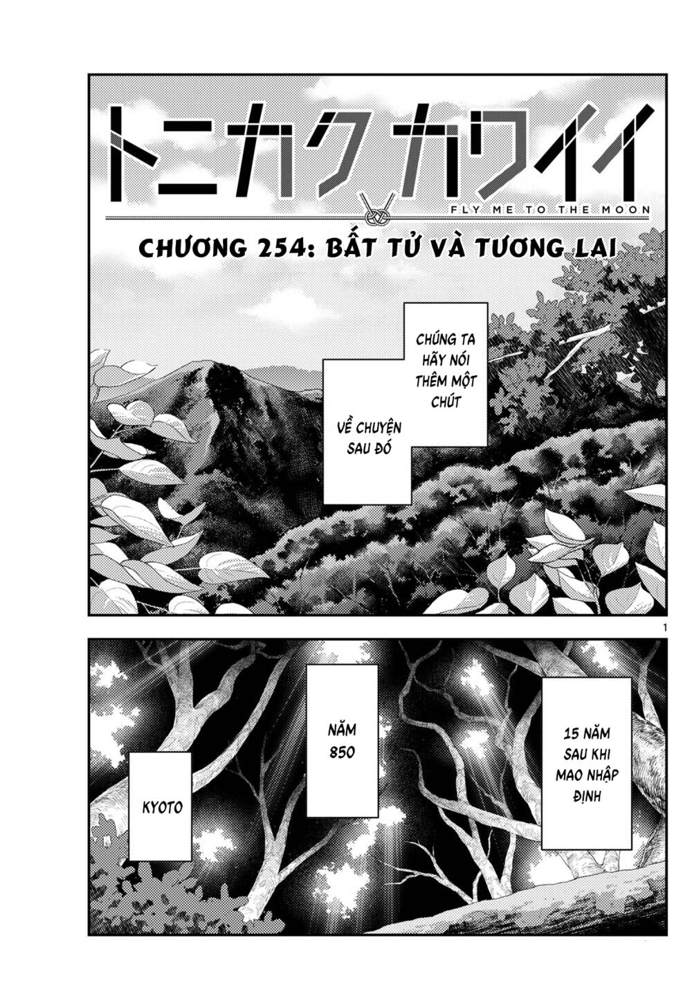 Tóm Lại Là Em Dễ Thương Được Chưa ? Chapter 254 - Trang 2