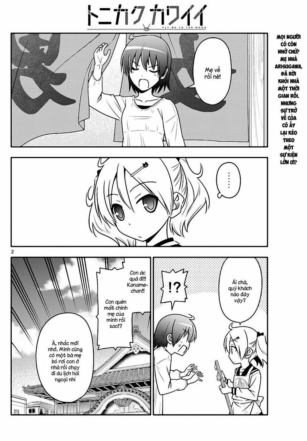 Tóm Lại Là Em Dễ Thương Được Chưa ? Chapter 69 - Trang 1