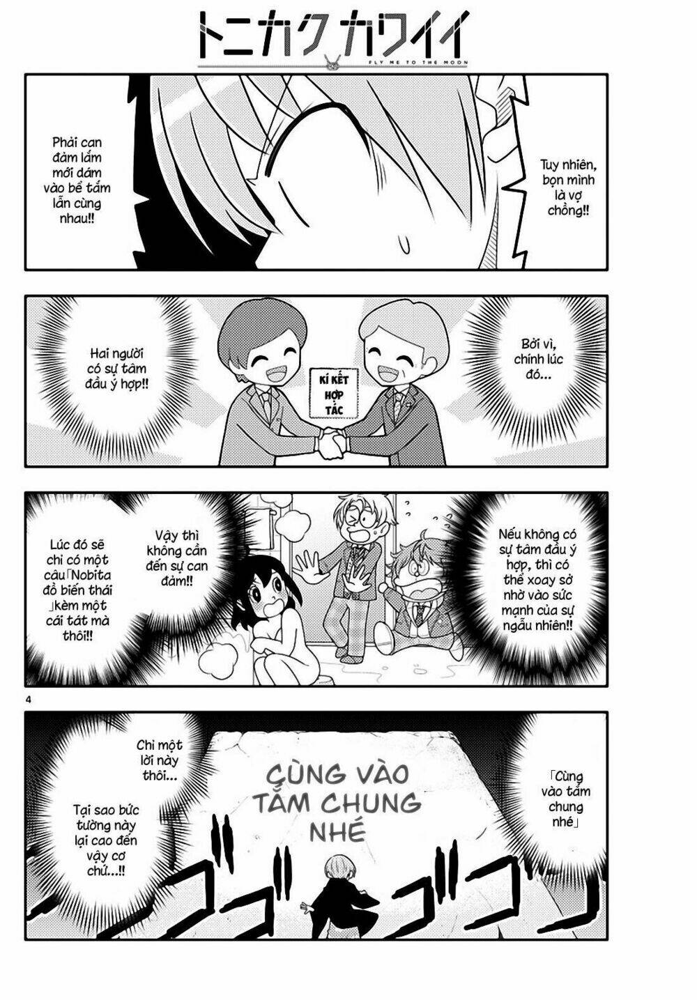 Tóm Lại Là Em Dễ Thương Được Chưa ? Chapter 73 - Trang 3