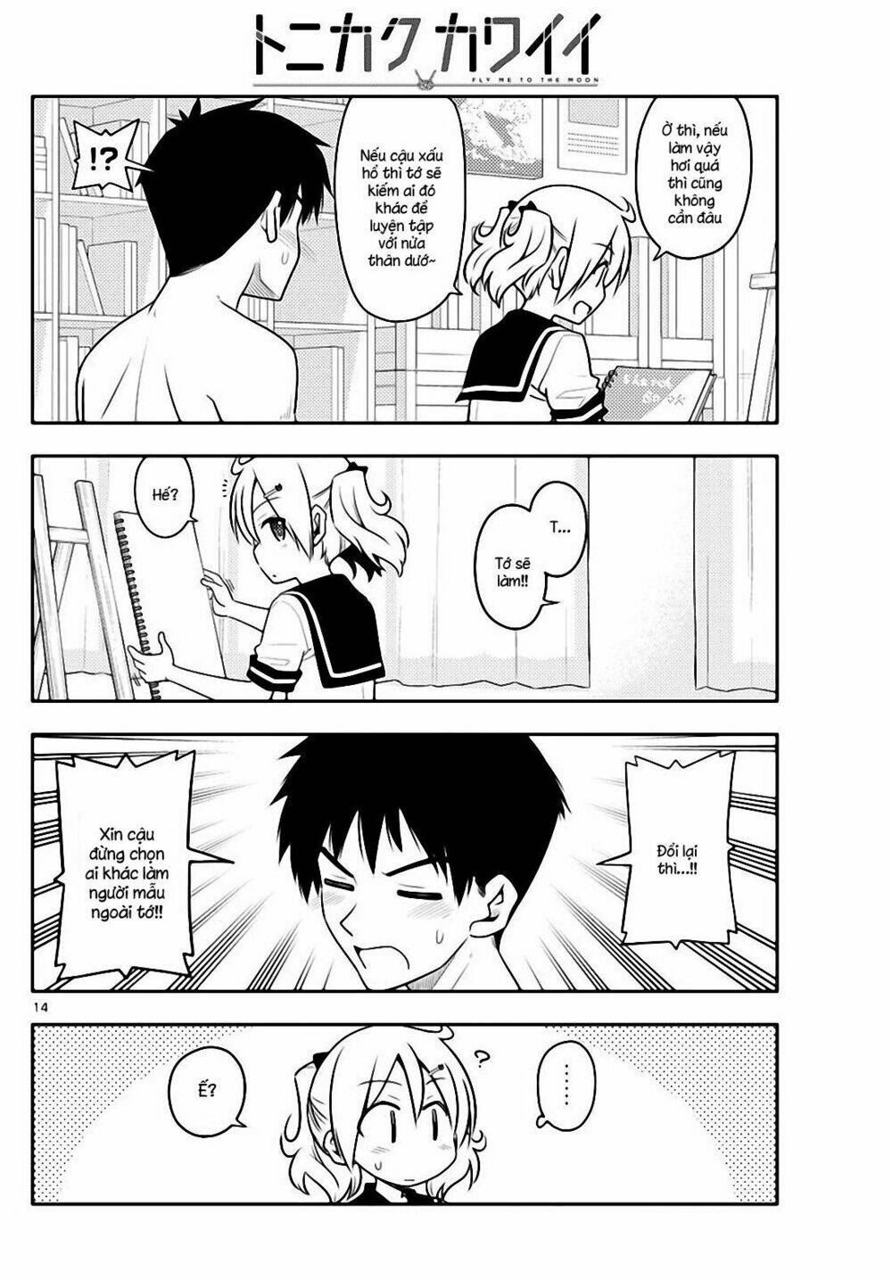 Tóm Lại Là Em Dễ Thương Được Chưa ? - Chapter 95 - Page 13