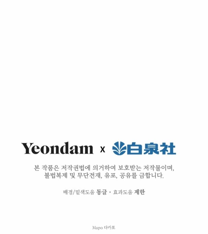 Những Nhân Vật Mạnh Nhất Thế Giới Ám Ảnh Tôi - Chapter 10 - Page 58