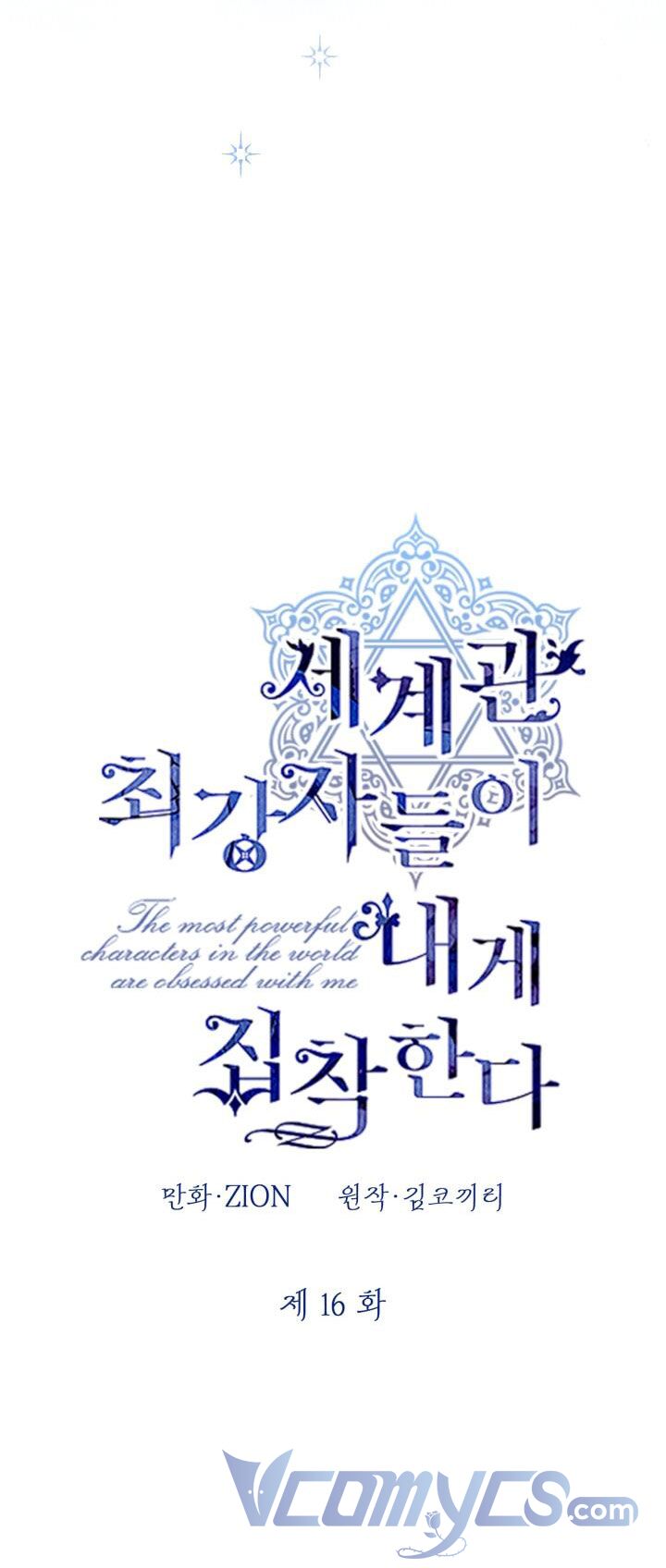 Những Nhân Vật Mạnh Nhất Thế Giới Ám Ảnh Tôi - Chapter 16 - Page 18