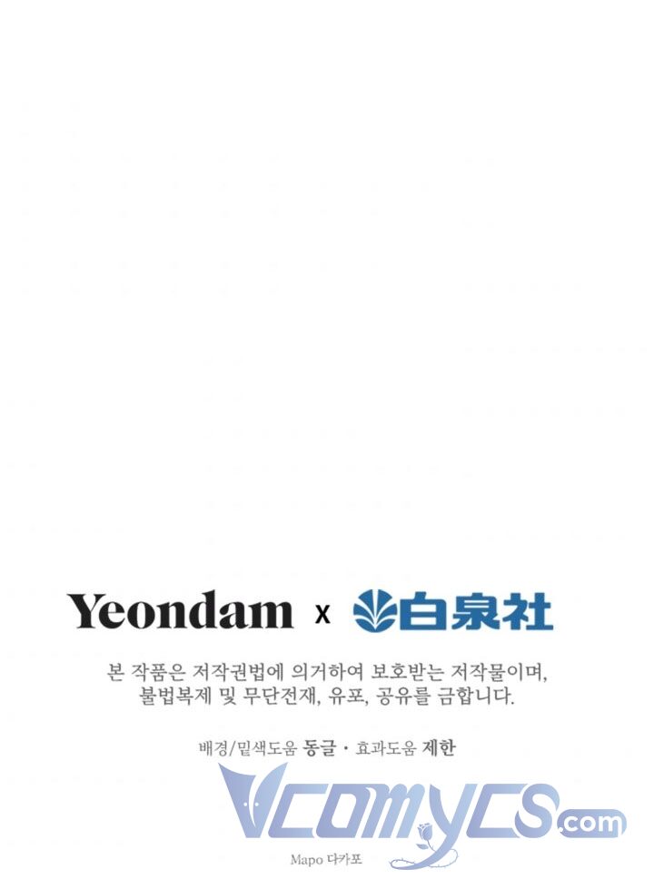 Những Nhân Vật Mạnh Nhất Thế Giới Ám Ảnh Tôi - Chapter 16 - Page 48