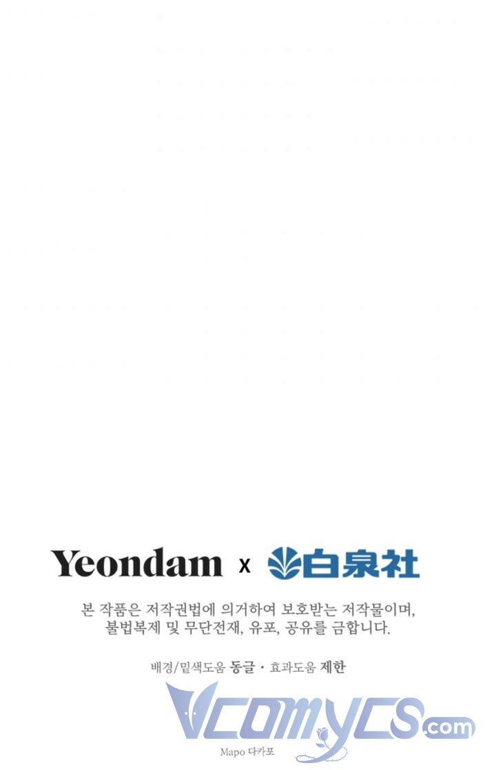 Những Nhân Vật Mạnh Nhất Thế Giới Ám Ảnh Tôi - Chapter 17 - Page 49