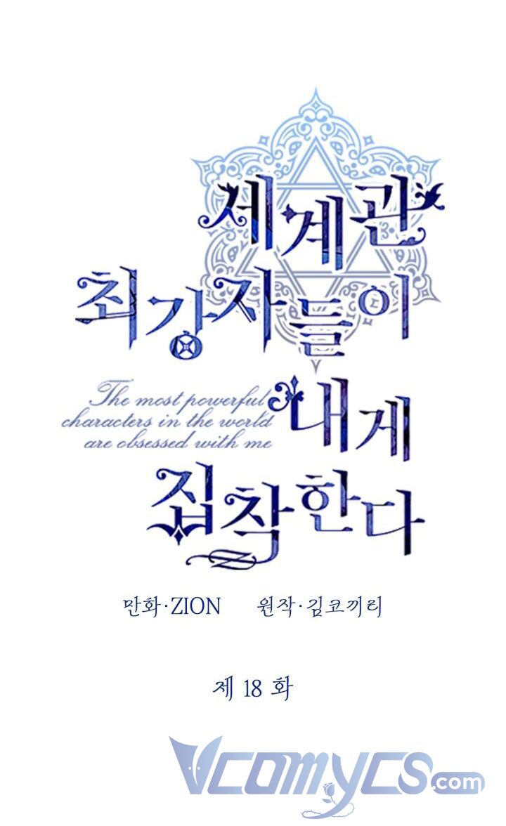 Những Nhân Vật Mạnh Nhất Thế Giới Ám Ảnh Tôi - Chapter 18 - Page 12