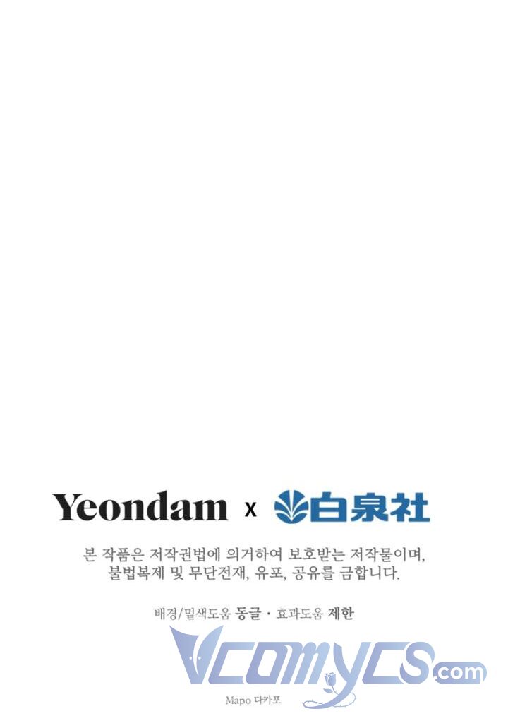 Những Nhân Vật Mạnh Nhất Thế Giới Ám Ảnh Tôi - Chapter 18 - Page 64