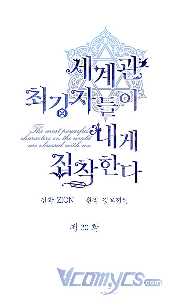 Những Nhân Vật Mạnh Nhất Thế Giới Ám Ảnh Tôi - Chapter 20 - Page 16