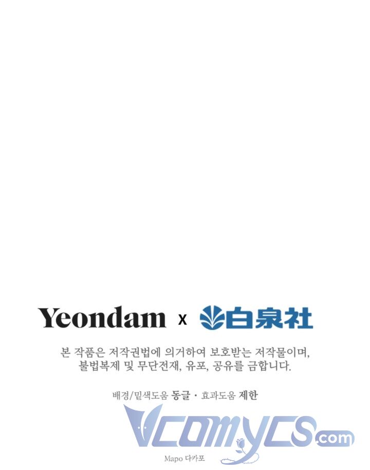 Những Nhân Vật Mạnh Nhất Thế Giới Ám Ảnh Tôi - Chapter 20 - Page 45