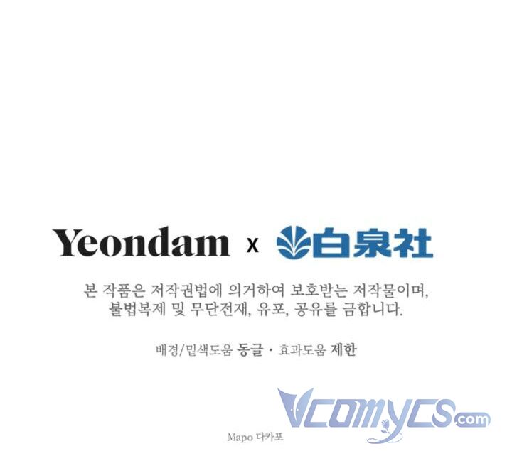 Những Nhân Vật Mạnh Nhất Thế Giới Ám Ảnh Tôi - Chapter 21 - Page 57