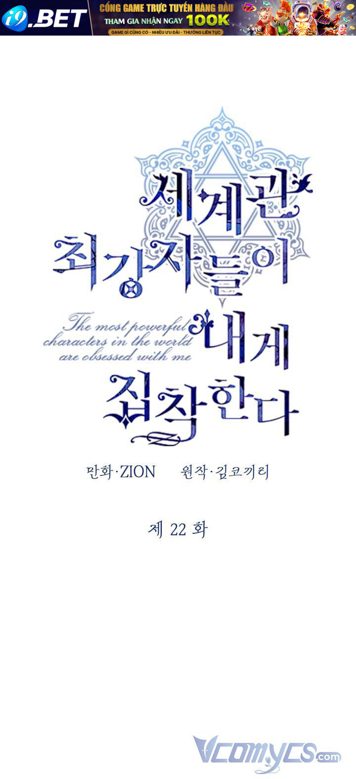 Những Nhân Vật Mạnh Nhất Thế Giới Ám Ảnh Tôi - Chapter 22 - Page 17