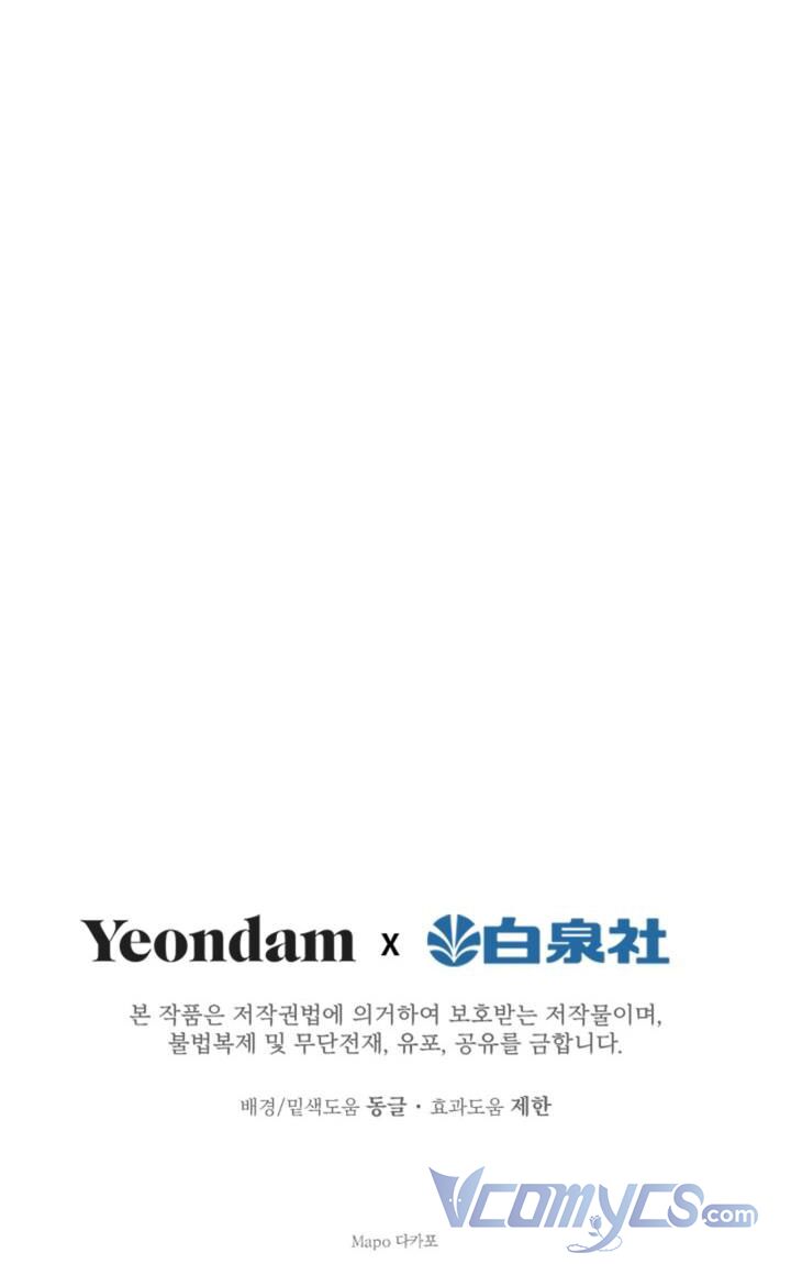 Những Nhân Vật Mạnh Nhất Thế Giới Ám Ảnh Tôi - Chapter 22 - Page 55