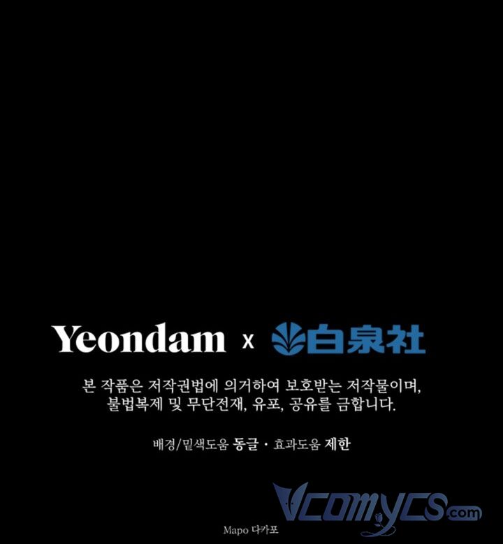 Những Nhân Vật Mạnh Nhất Thế Giới Ám Ảnh Tôi - Chapter 23 - Page 60