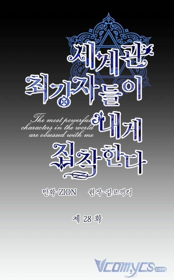 Những Nhân Vật Mạnh Nhất Thế Giới Ám Ảnh Tôi - Chapter 28 - Page 16