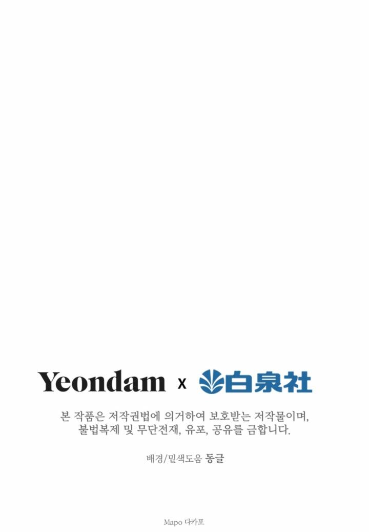 Những Nhân Vật Mạnh Nhất Thế Giới Ám Ảnh Tôi - Chapter 3 - Page 44