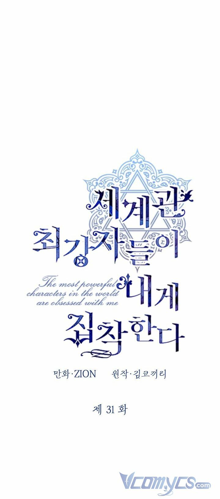 Những Nhân Vật Mạnh Nhất Thế Giới Ám Ảnh Tôi - Chapter 31 - Page 6