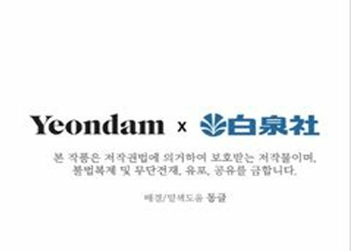 Những Nhân Vật Mạnh Nhất Thế Giới Ám Ảnh Tôi - Chapter 4 - Page 42