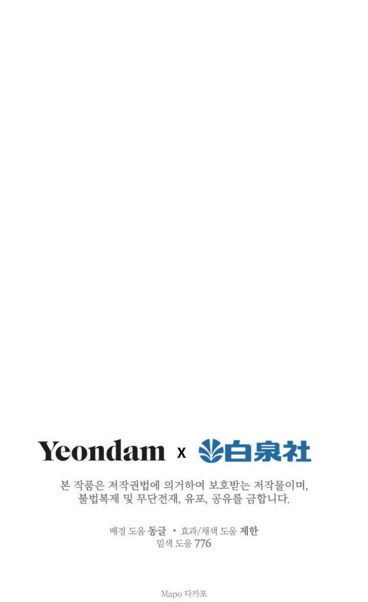 Những Nhân Vật Mạnh Nhất Thế Giới Ám Ảnh Tôi - Chapter 42 - Page 62