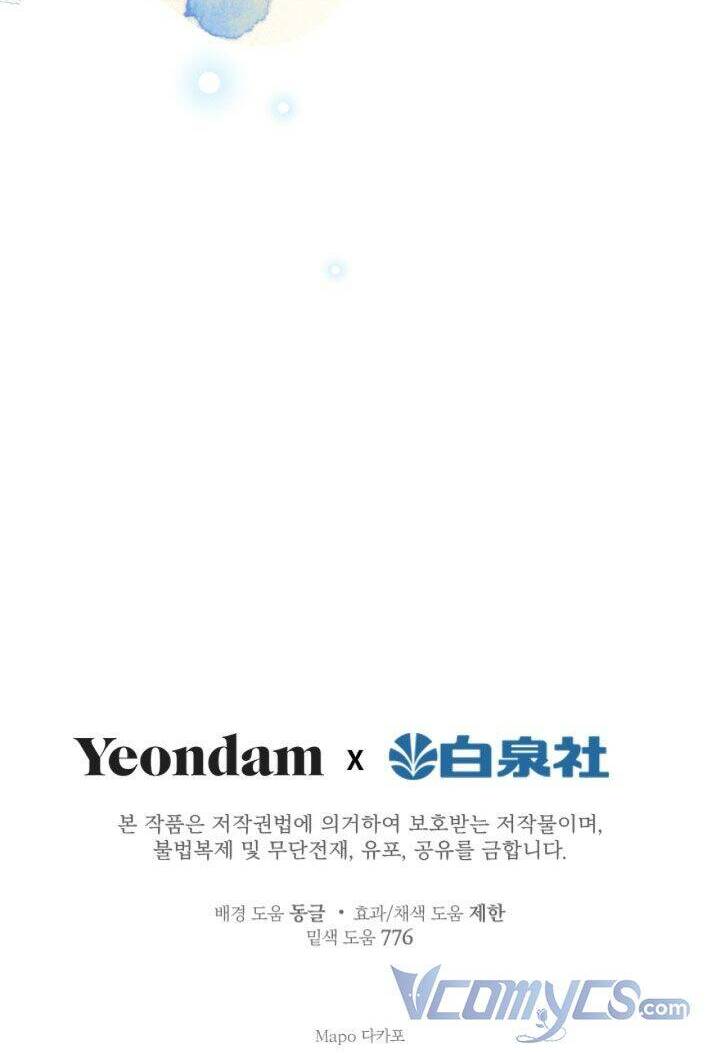 Những Nhân Vật Mạnh Nhất Thế Giới Ám Ảnh Tôi - Chapter 46 - Page 76