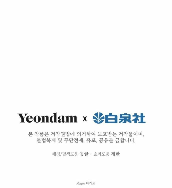 Những Nhân Vật Mạnh Nhất Thế Giới Ám Ảnh Tôi - Chapter 5 - Page 44