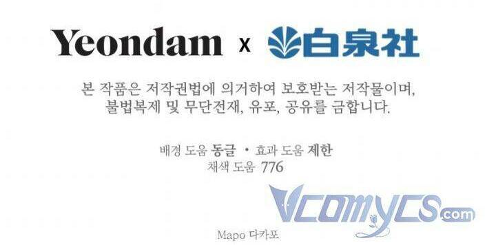 Những Nhân Vật Mạnh Nhất Thế Giới Ám Ảnh Tôi - Chapter 52 - Page 86