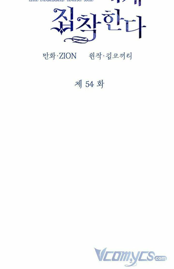 Những Nhân Vật Mạnh Nhất Thế Giới Ám Ảnh Tôi - Chapter 54 - Page 23