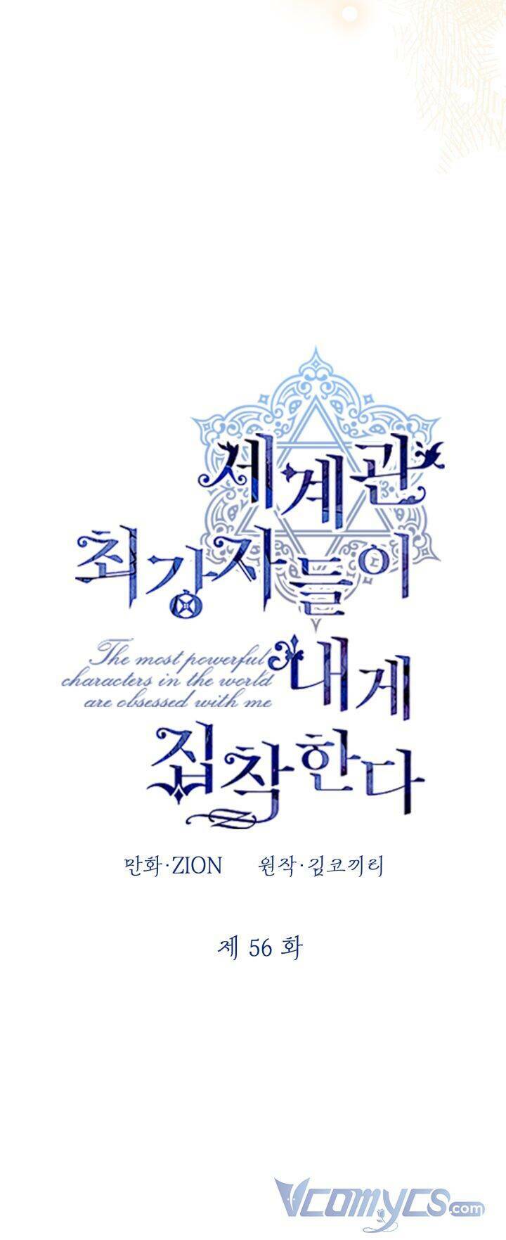 Những Nhân Vật Mạnh Nhất Thế Giới Ám Ảnh Tôi - Chapter 56 - Page 19