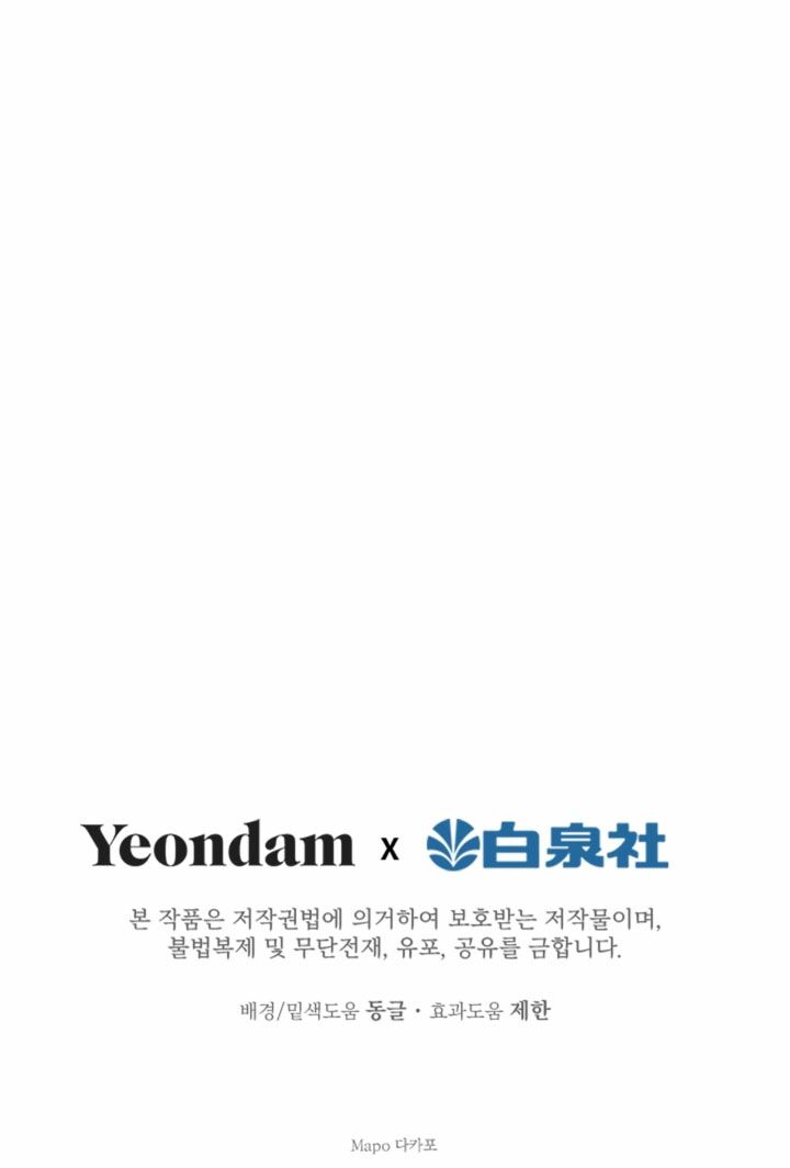 Những Nhân Vật Mạnh Nhất Thế Giới Ám Ảnh Tôi - Chapter 7 - Page 47