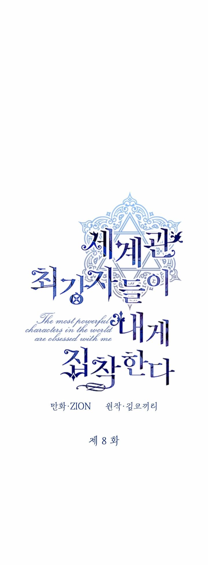 Những Nhân Vật Mạnh Nhất Thế Giới Ám Ảnh Tôi - Chapter 8 - Page 19