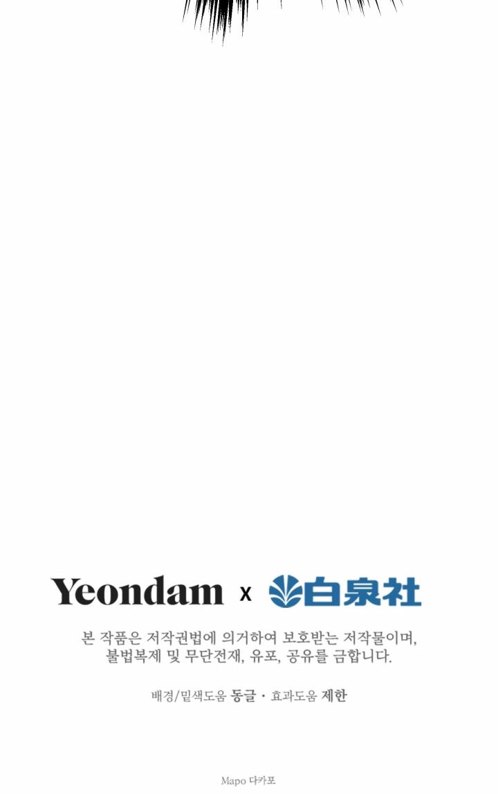 Những Nhân Vật Mạnh Nhất Thế Giới Ám Ảnh Tôi - Chapter 8 - Page 47