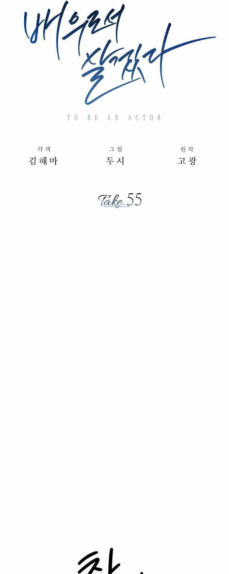 Sống Như Một Diễn Viên - Chapter 55 - Page 25