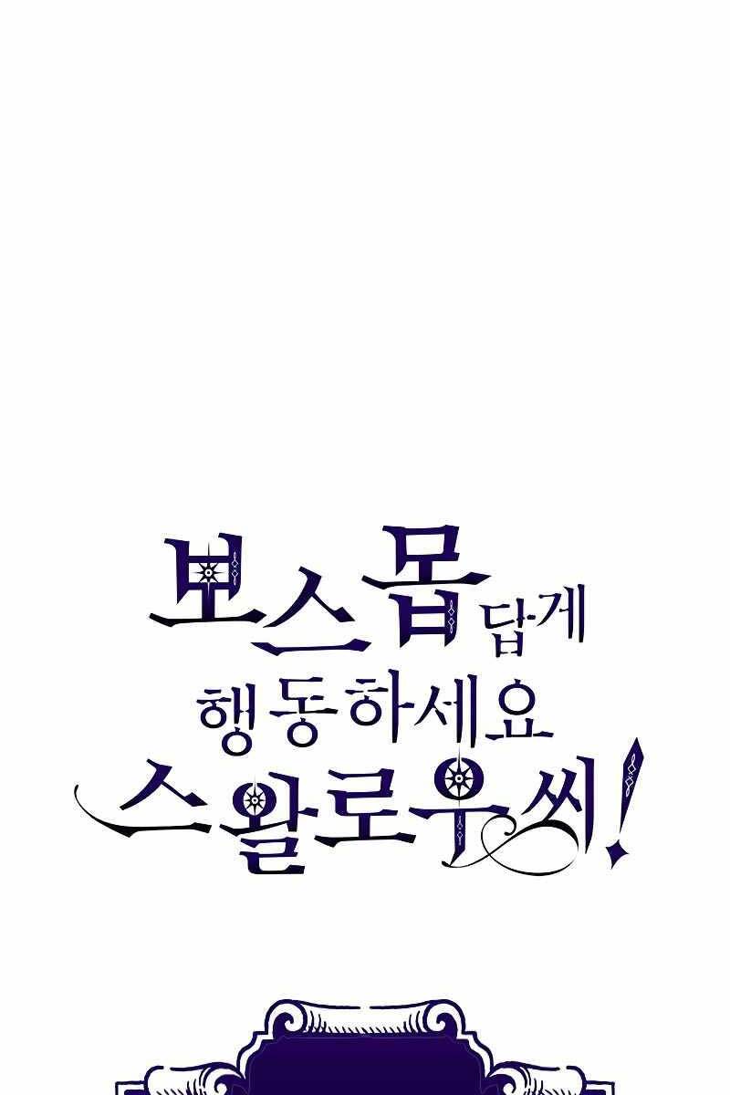 Hãy Hành Động Như Một BOSS Đi Ngài Mr Devourer - Chapter 3 - Page 90