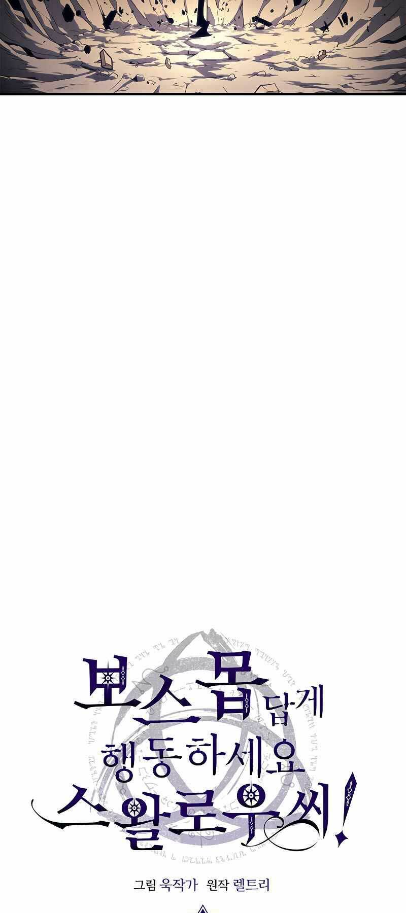 Hãy Hành Động Như Một BOSS Đi Ngài Mr Devourer - Chapter 6 - Page 8