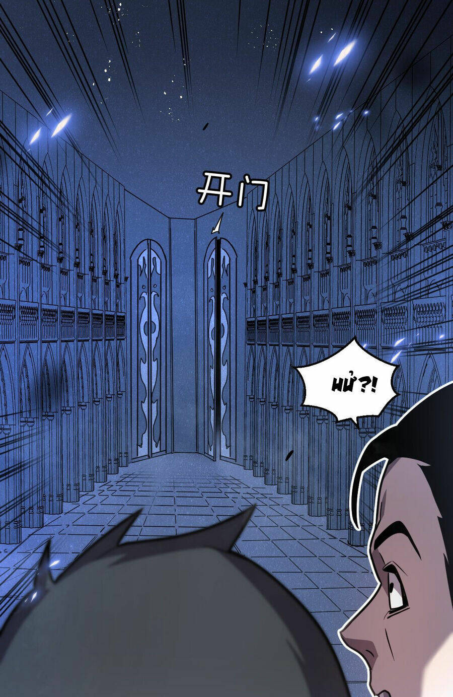 Hệ Thống Của Ta Thật Đứng Đắn - Chapter 4 - Page 64