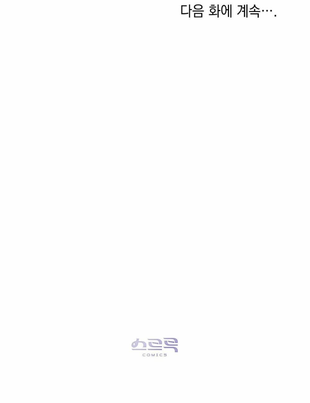 Khi Số Phận Tìm Đến Hai Ta - Chapter 5 - Page 69