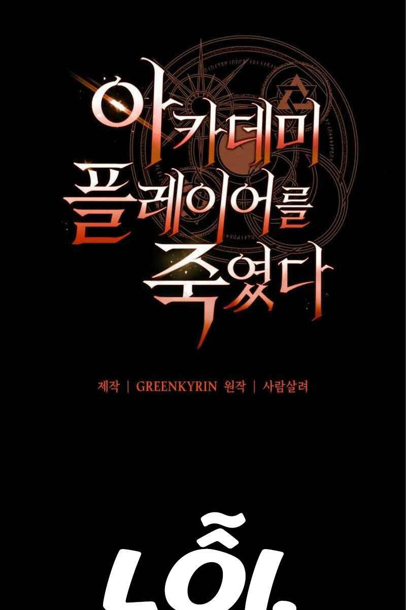 Tôi Đã Giết Tuyển Thủ Học Viện Chapter 3 - Trang 63