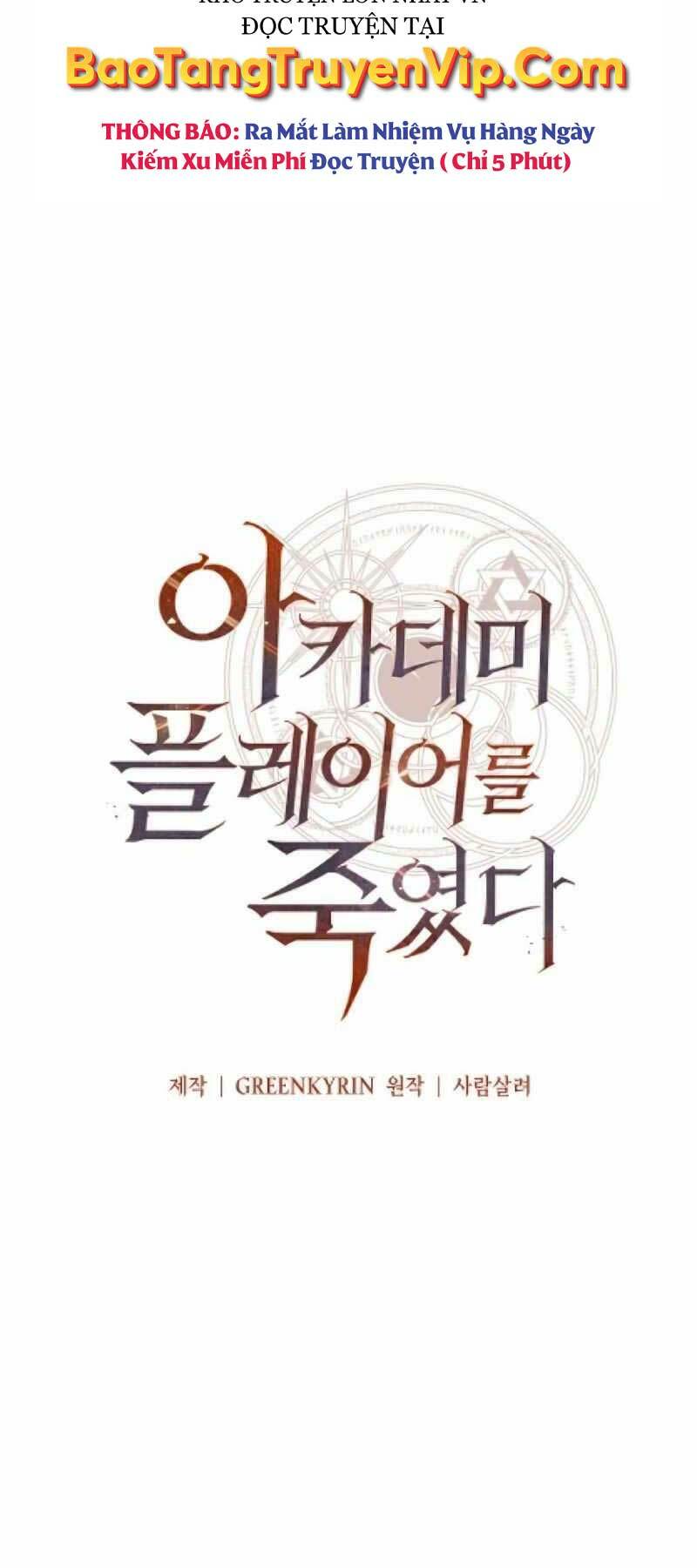 Tôi Đã Giết Tuyển Thủ Học Viện Chapter 5 - Trang 85