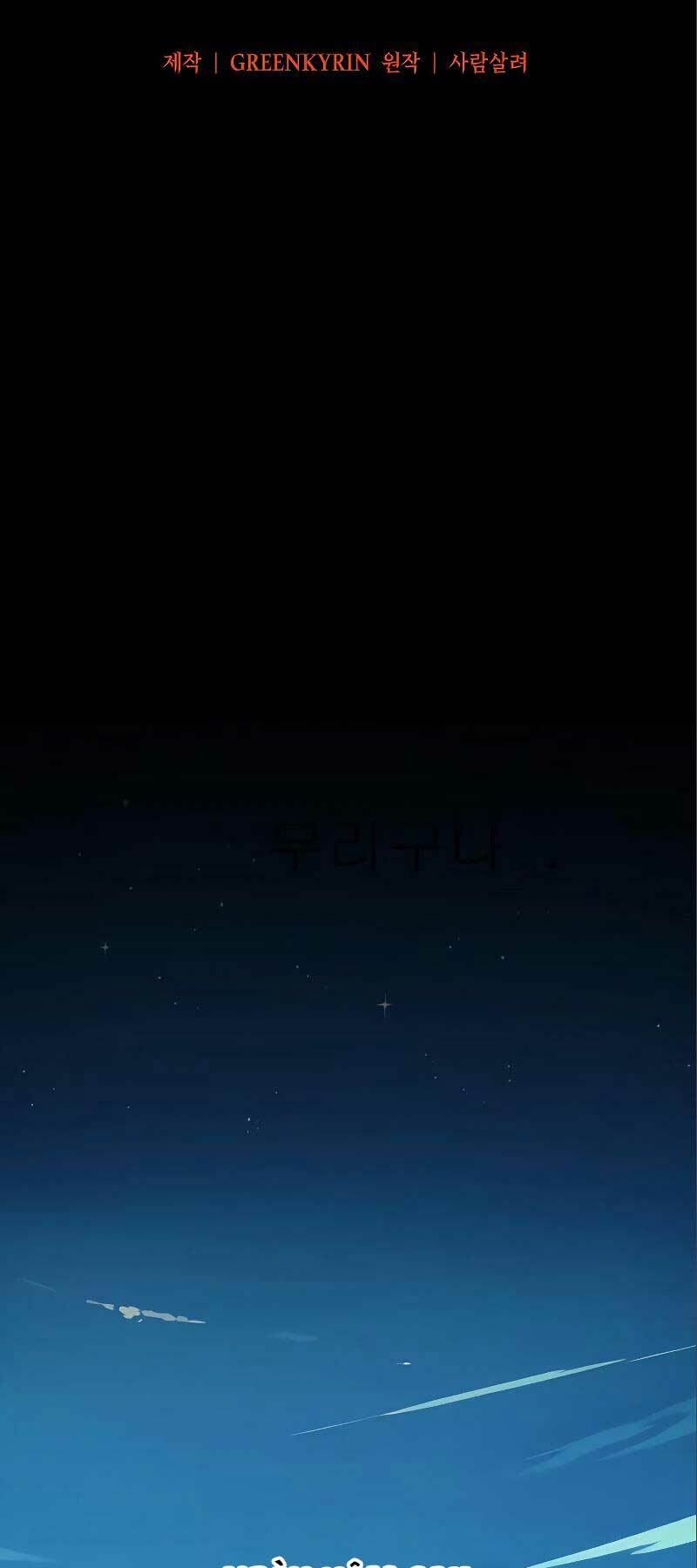 Tôi Đã Giết Tuyển Thủ Học Viện Chapter 6 - Trang 87