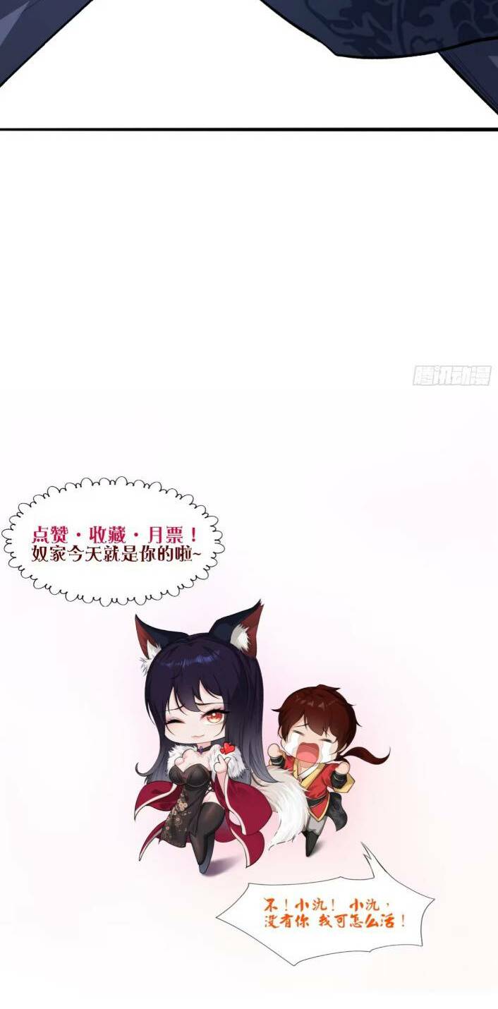 Thái Cổ Yêu Thánh lấy ta làm lô đỉnh - Chapter 11 - Page 27