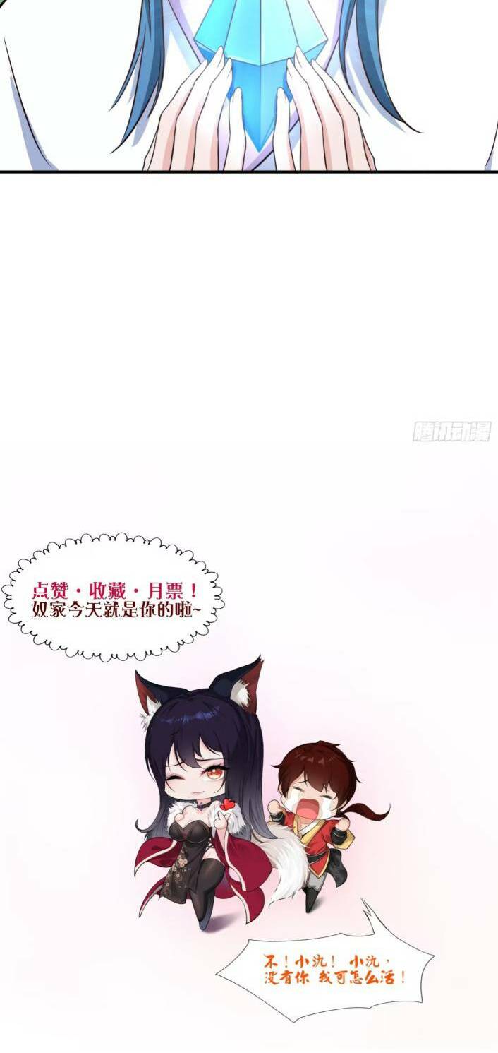 Thái Cổ Yêu Thánh lấy ta làm lô đỉnh - Chapter 12 - Page 24