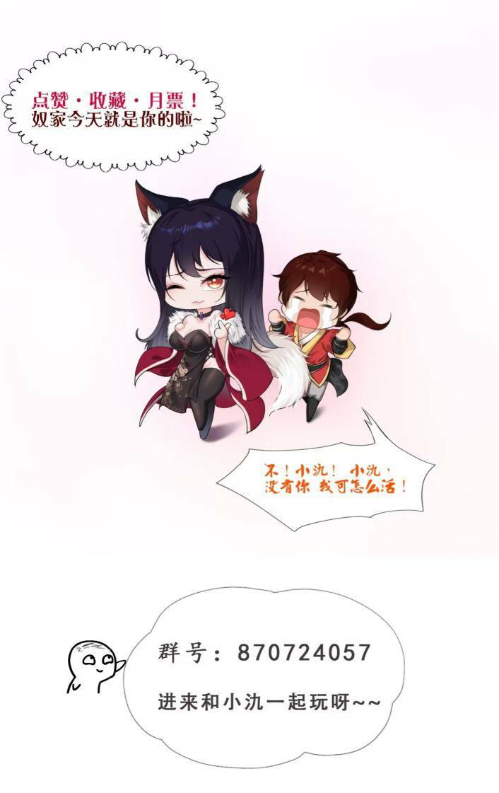 Thái Cổ Yêu Thánh lấy ta làm lô đỉnh - Chapter 6 - Page 29