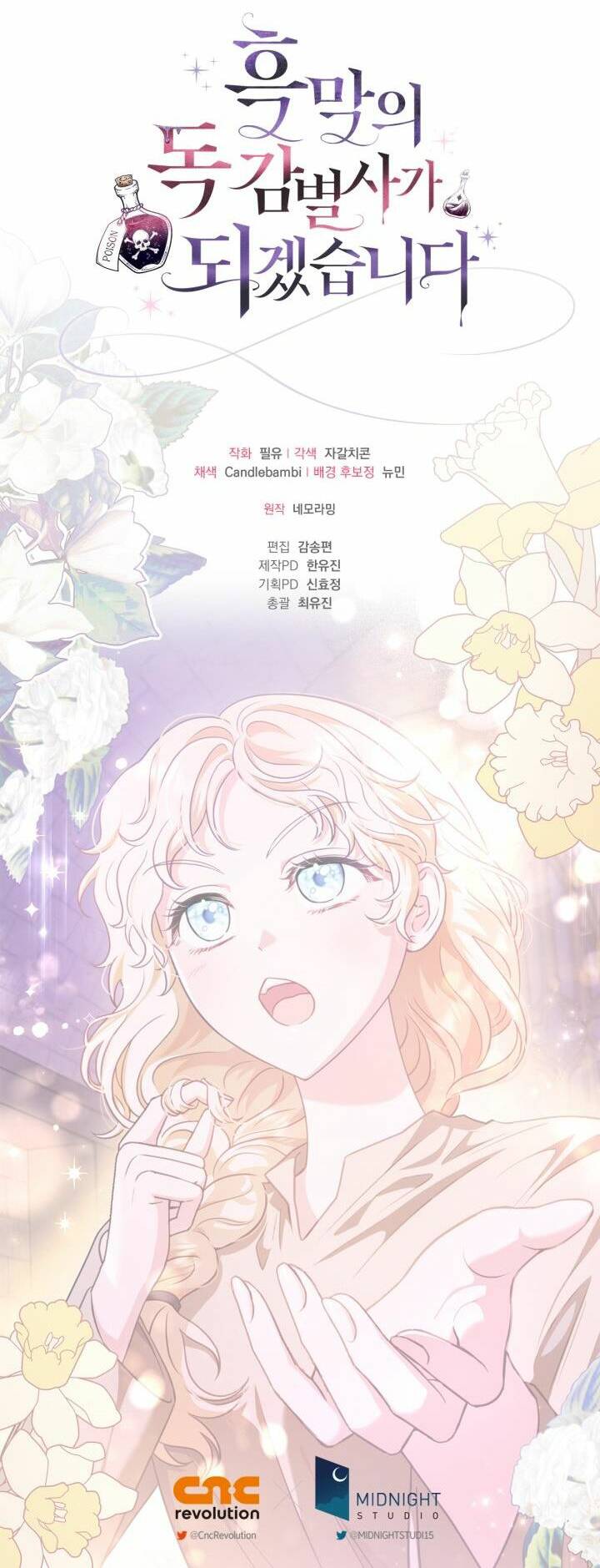 Trở Thành Người Giám Định Chất Độc Cho Thế Lực Hắc Ám - Chapter 1 - Page 66